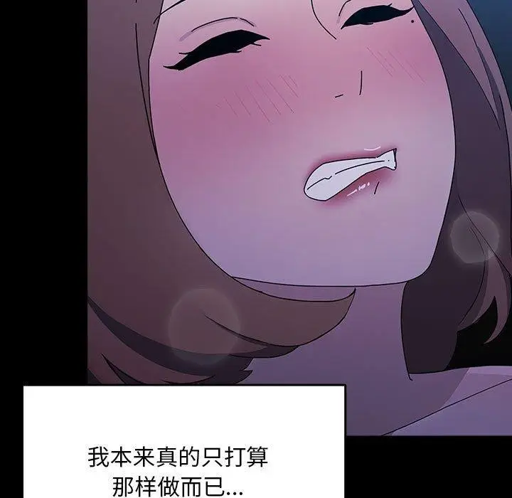 漫画《我家的赘婿大人/赘婿要通吃》第75话第85张图