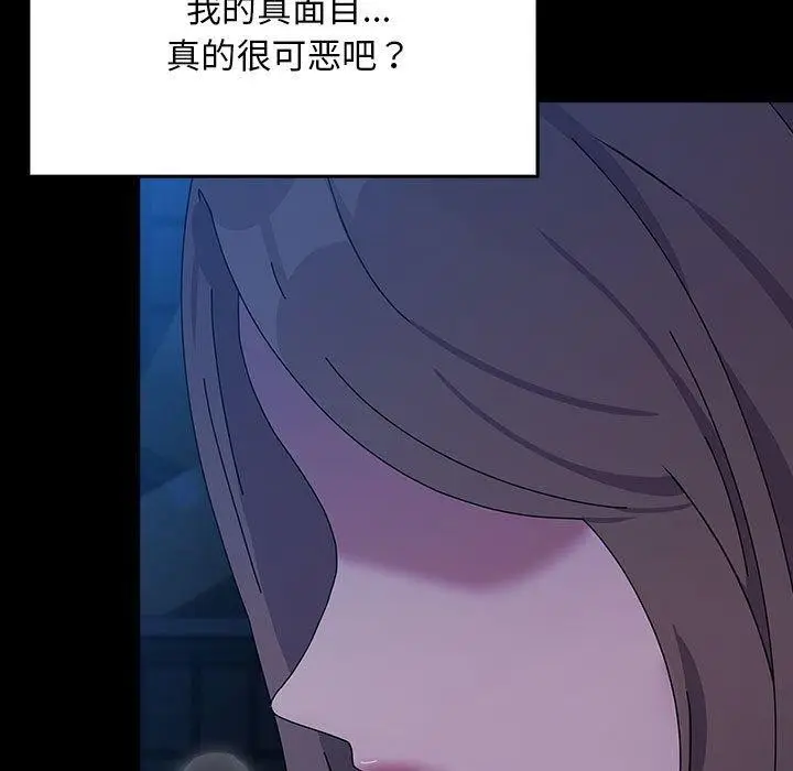 漫画《我家的赘婿大人/赘婿要通吃》第75话第91张图