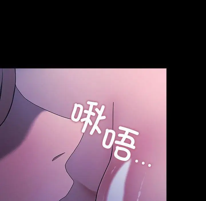 漫画《我家的赘婿大人/赘婿要通吃》第75话第93张图