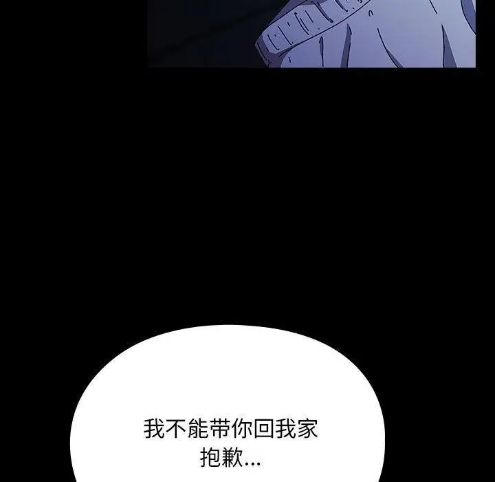 漫画《我家的赘婿大人/赘婿要通吃》第75话第99张图