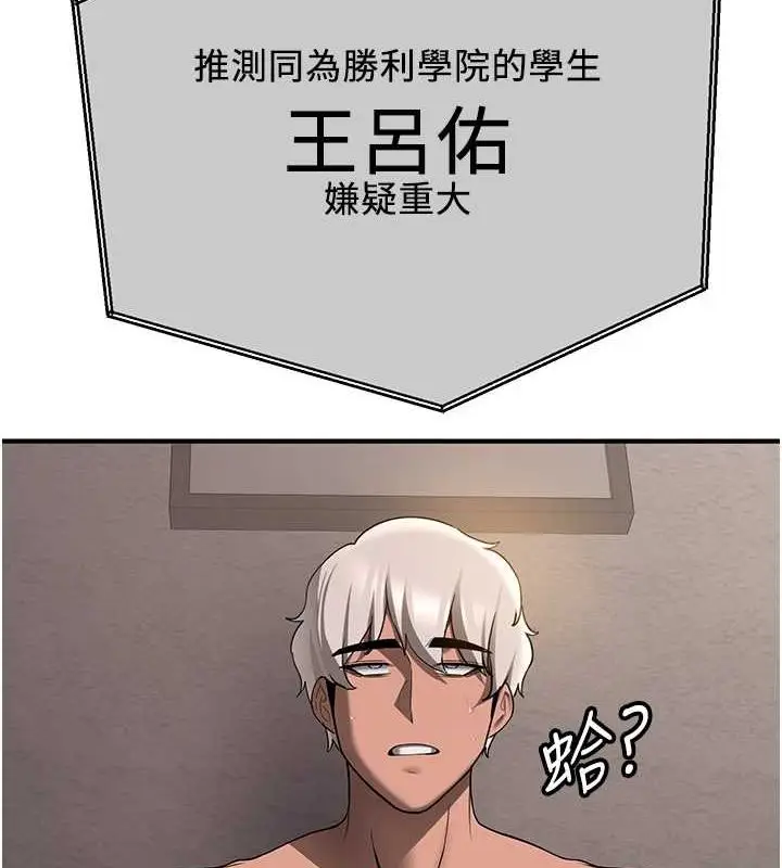 漫画《抢女友速成班》第70话第5张图