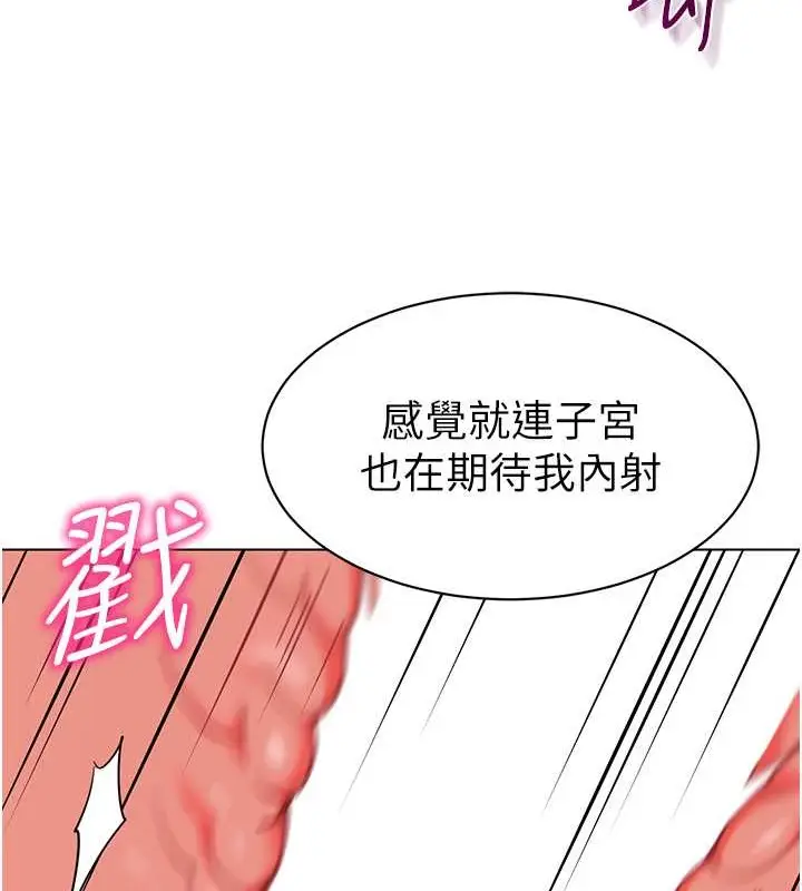 漫画《幼儿园老师们》第53话第51张图