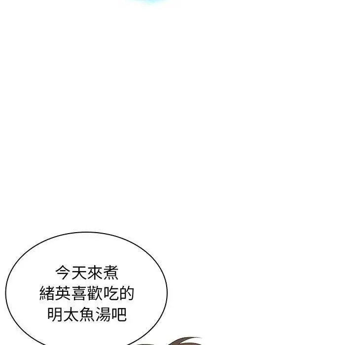 漫画《老婆至上》第1话第10张图