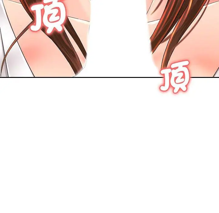 漫画《老婆至上》第1话第101张图
