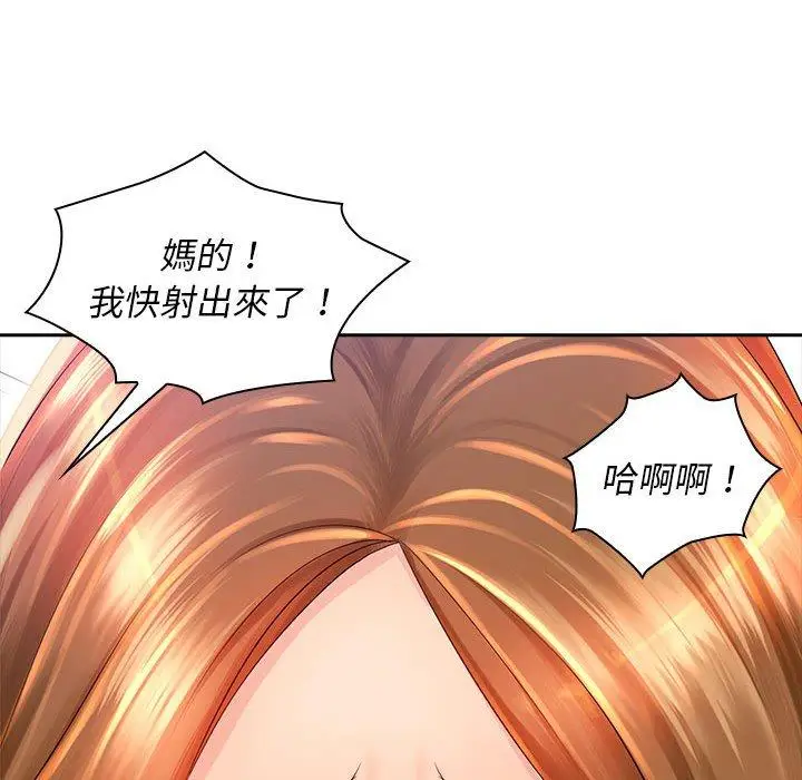 漫画《老婆至上》第1话第102张图