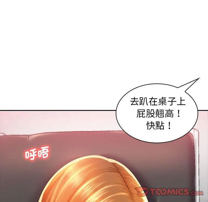 漫画《老婆至上》第1话第105张图