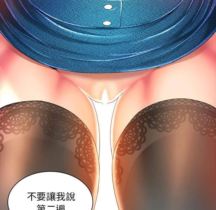 漫画《老婆至上》第1话第111张图
