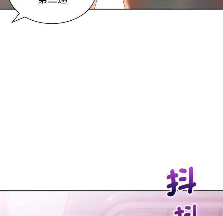 漫画《老婆至上》第1话第112张图