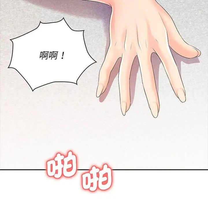 漫画《老婆至上》第1话第127张图