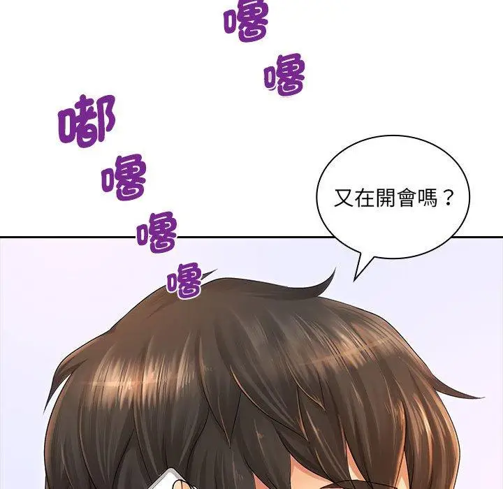 漫画《老婆至上》第1话第13张图