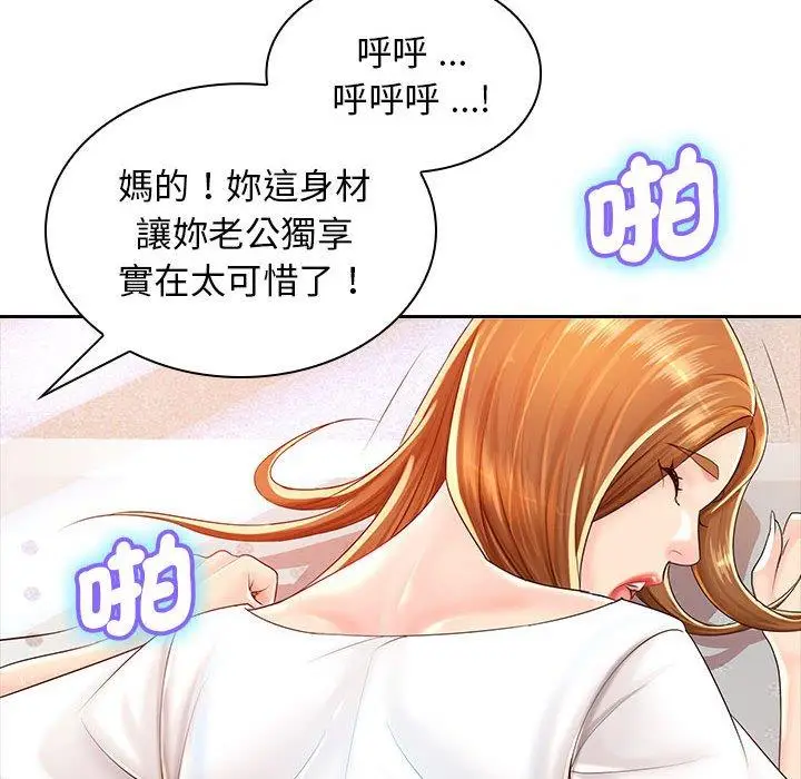 漫画《老婆至上》第1话第132张图