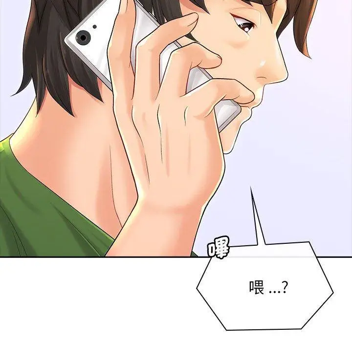 漫画《老婆至上》第1话第14张图