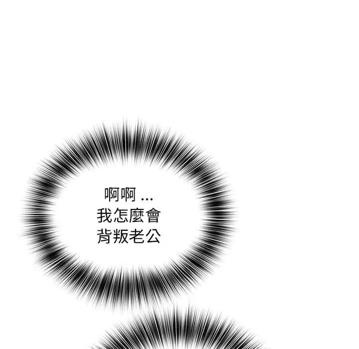漫画《老婆至上》第1话第146张图