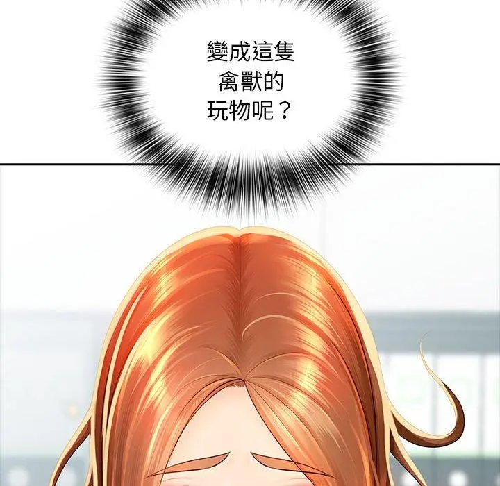漫画《老婆至上》第1话第147张图