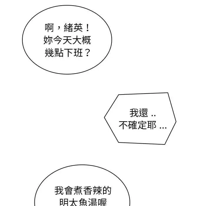 漫画《老婆至上》第1话第15张图