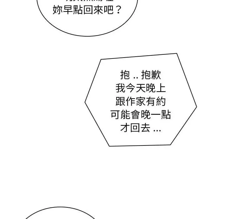 漫画《老婆至上》第1话第16张图