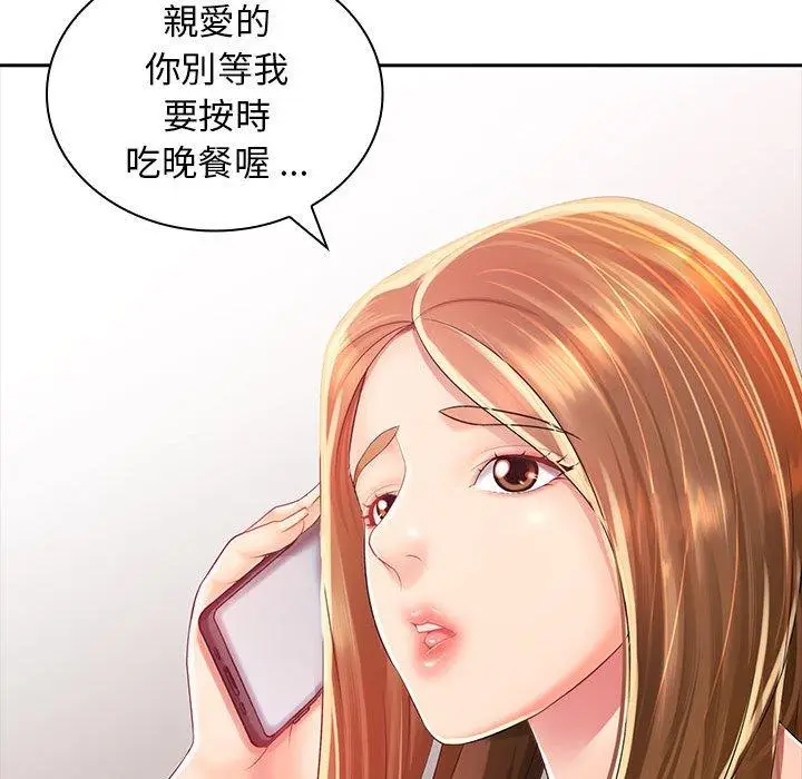 漫画《老婆至上》第1话第17张图