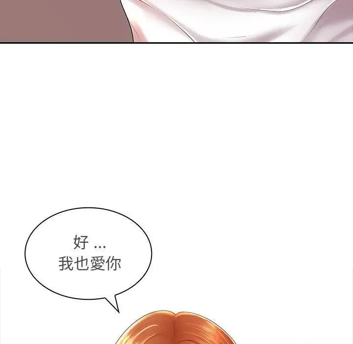 漫画《老婆至上》第1话第19张图
