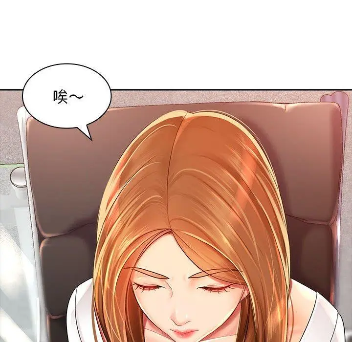 漫画《老婆至上》第1话第22张图