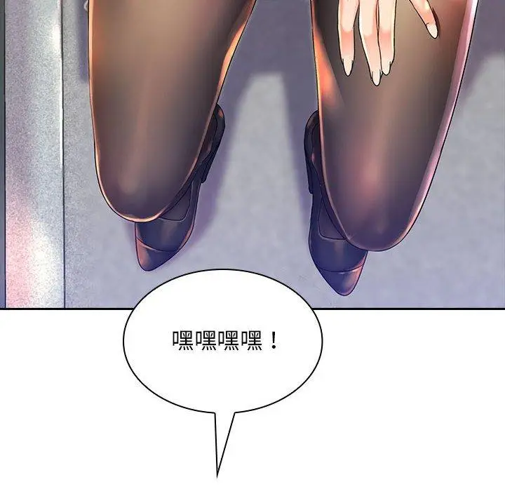 漫画《老婆至上》第1话第24张图