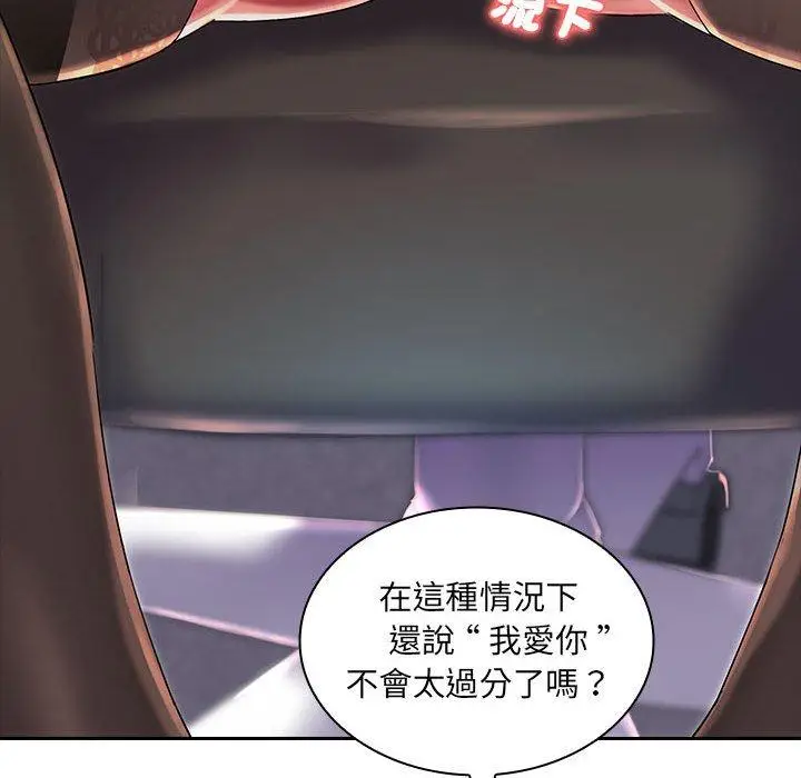漫画《老婆至上》第1话第28张图