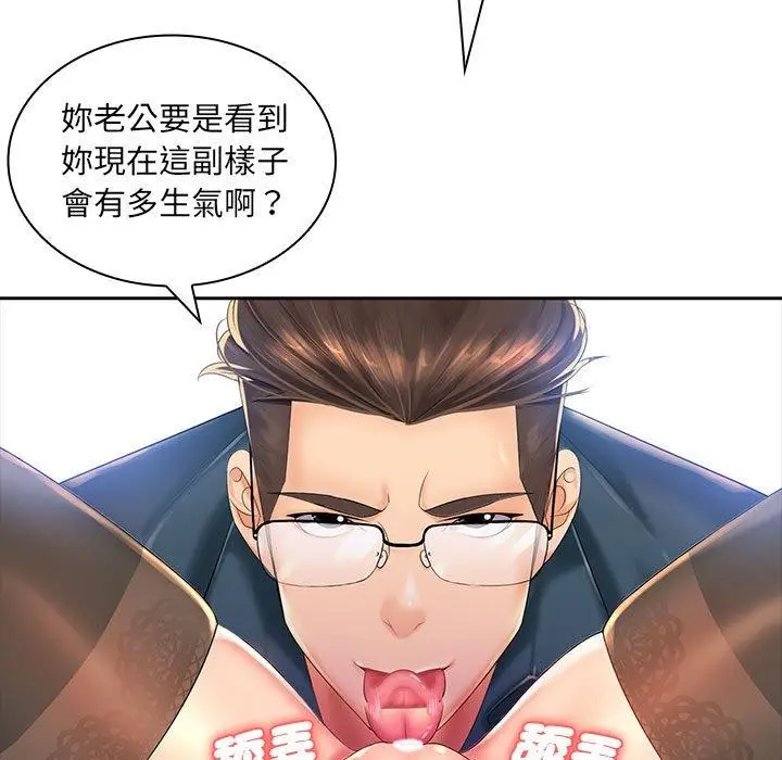 漫画《老婆至上》第1话第29张图