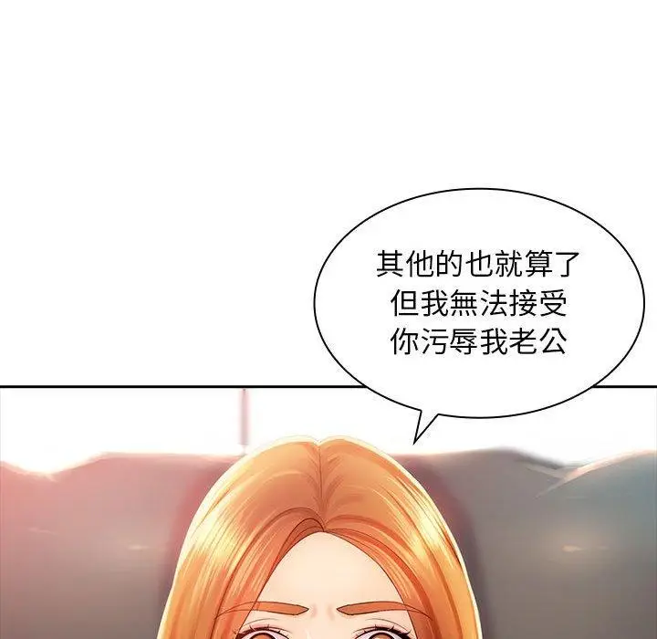 漫画《老婆至上》第1话第36张图