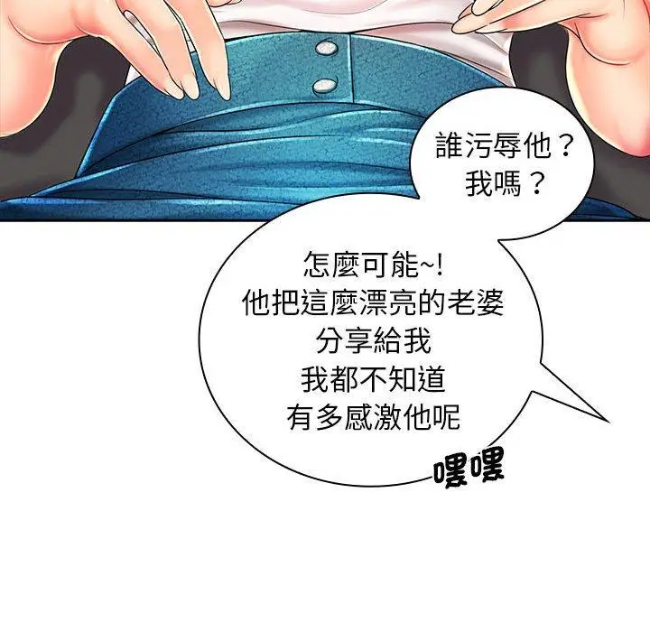 漫画《老婆至上》第1话第38张图