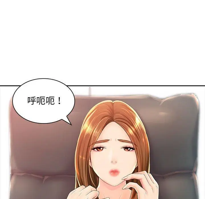 漫画《老婆至上》第1话第39张图