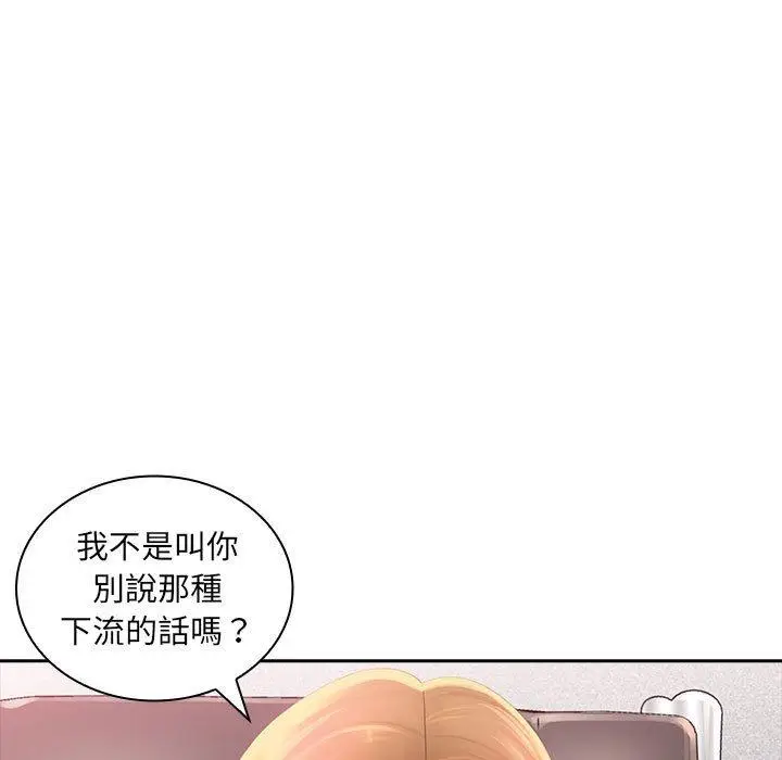 漫画《老婆至上》第1话第45张图