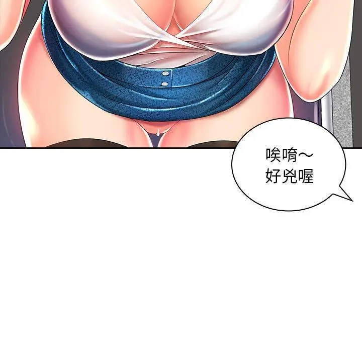 漫画《老婆至上》第1话第47张图