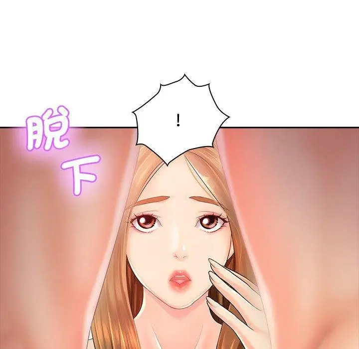 漫画《老婆至上》第1话第48张图