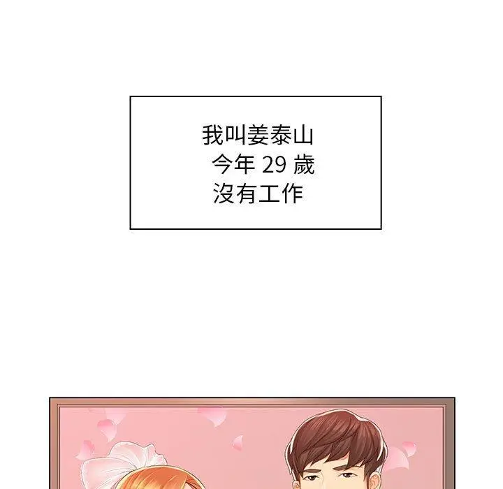 漫画《老婆至上》第1话第5张图