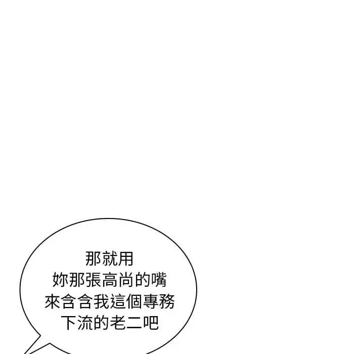 漫画《老婆至上》第1话第50张图