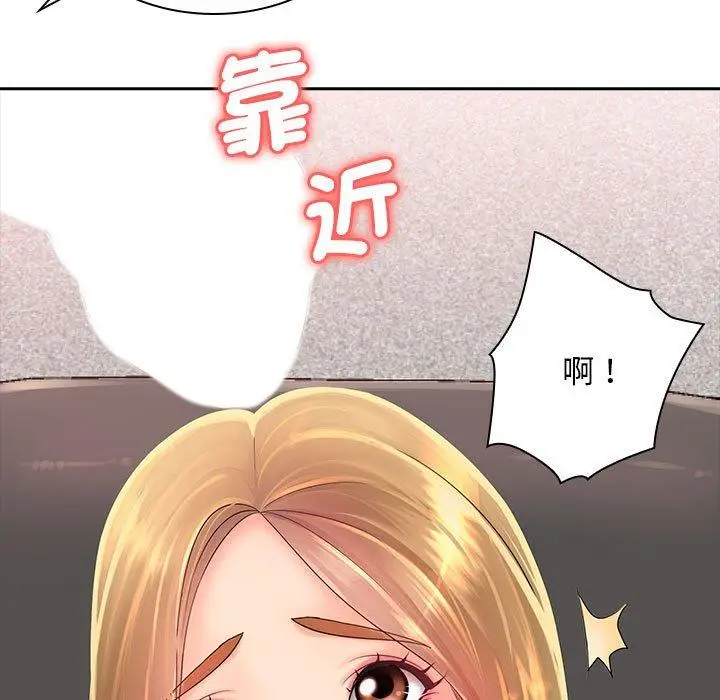 漫画《老婆至上》第1话第51张图