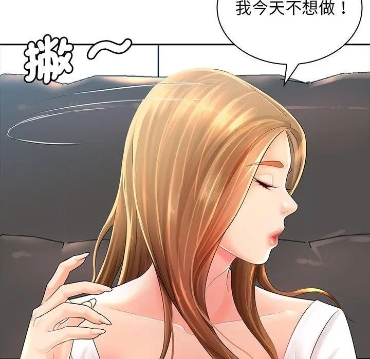 漫画《老婆至上》第1话第55张图
