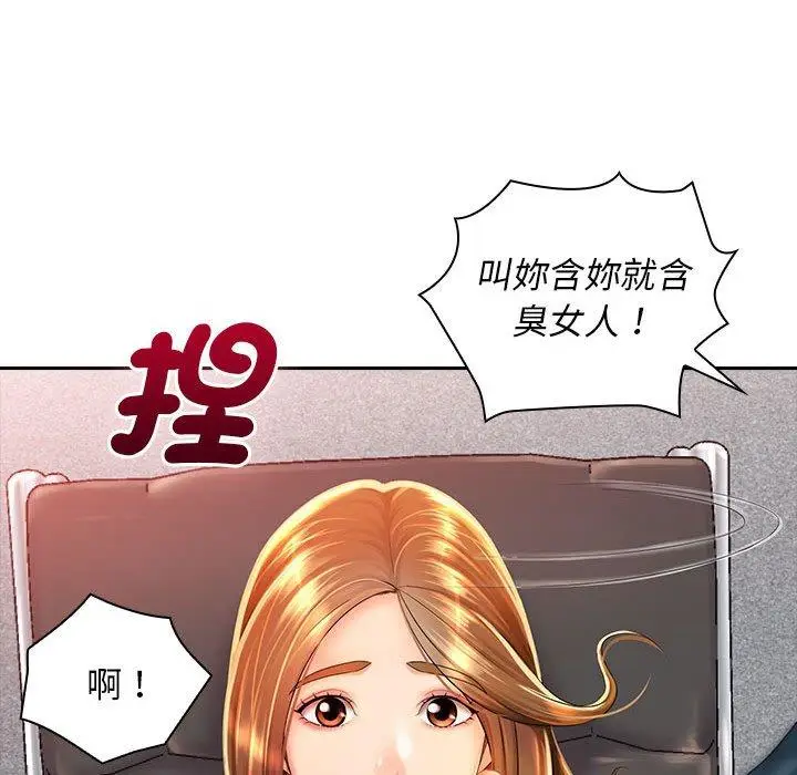 漫画《老婆至上》第1话第57张图
