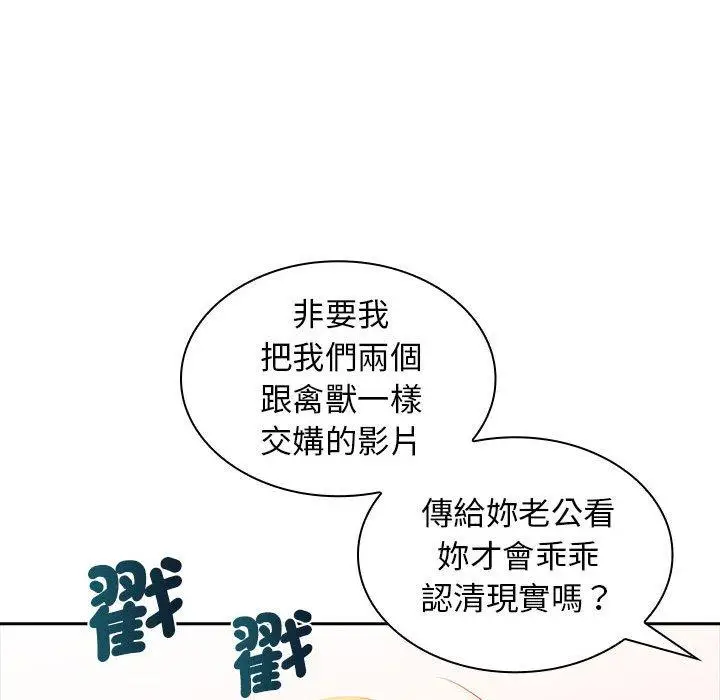 漫画《老婆至上》第1话第61张图