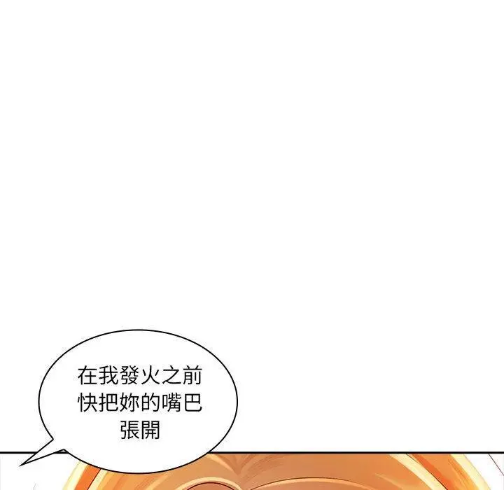 漫画《老婆至上》第1话第64张图