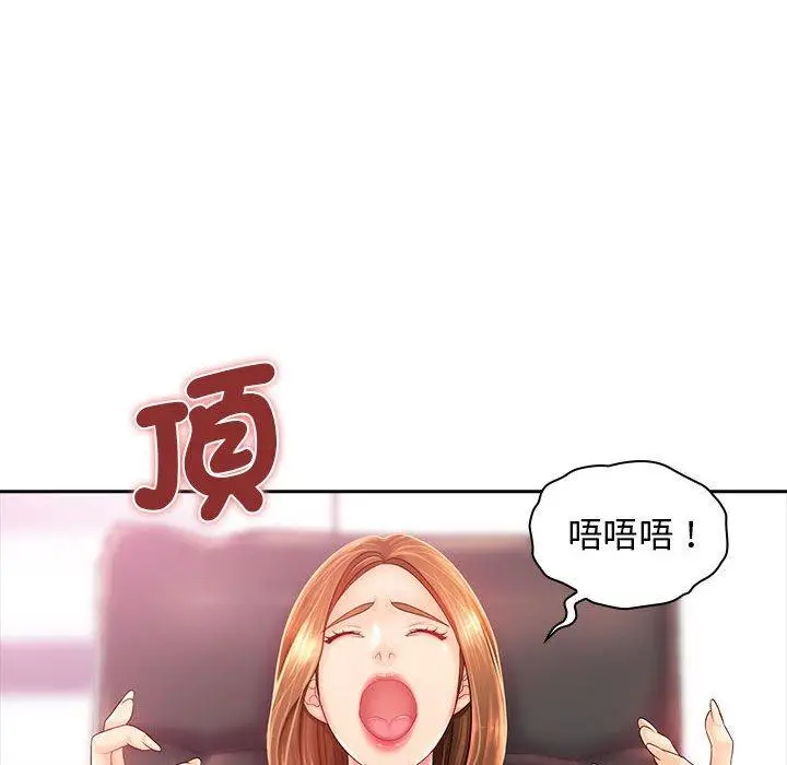 漫画《老婆至上》第1话第67张图