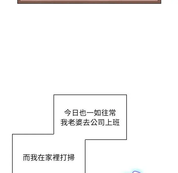 漫画《老婆至上》第1话第7张图