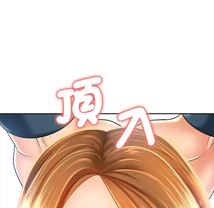漫画《老婆至上》第1话第71张图