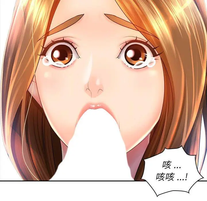 漫画《老婆至上》第1话第72张图