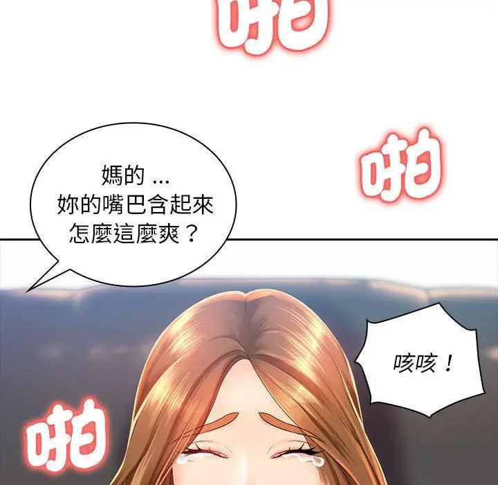 漫画《老婆至上》第1话第76张图