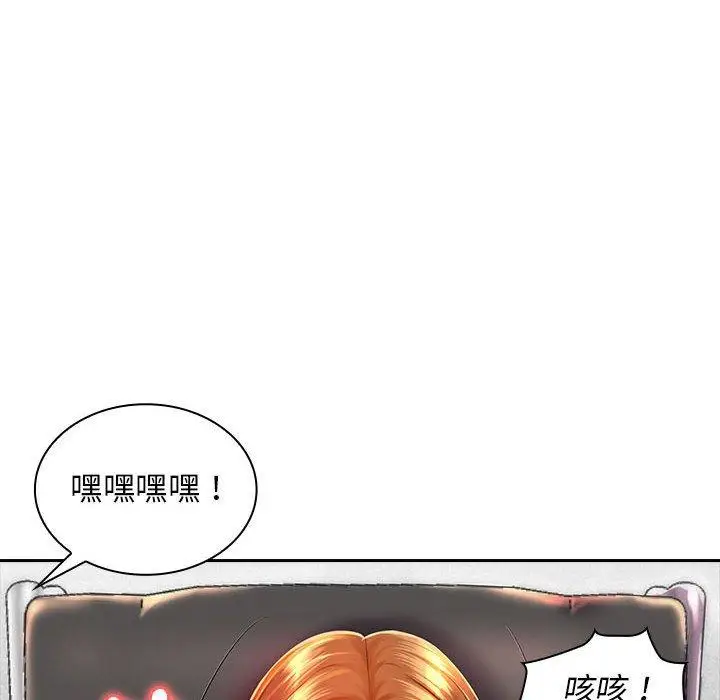漫画《老婆至上》第1话第79张图