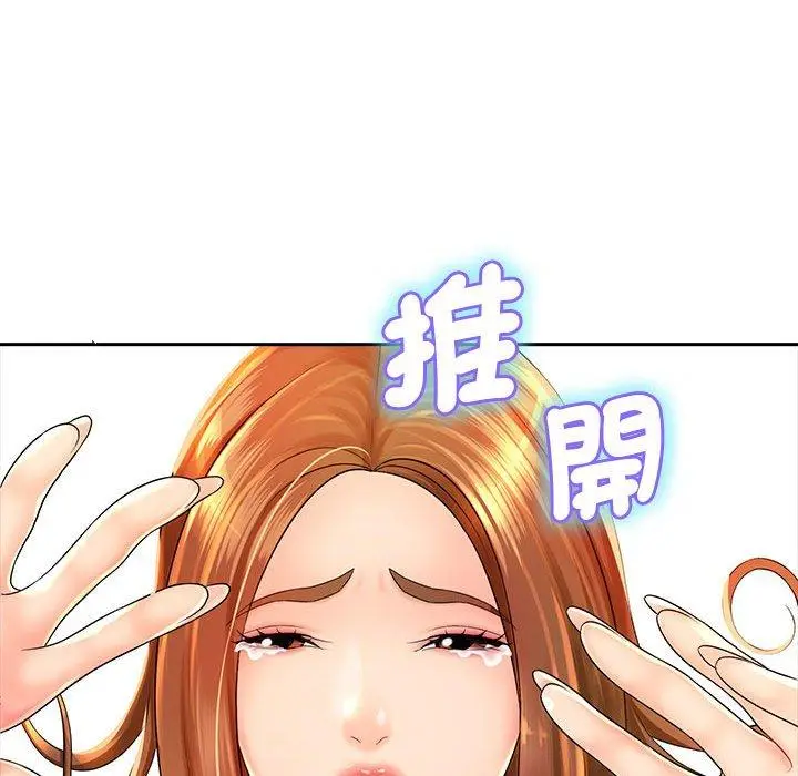 漫画《老婆至上》第1话第83张图