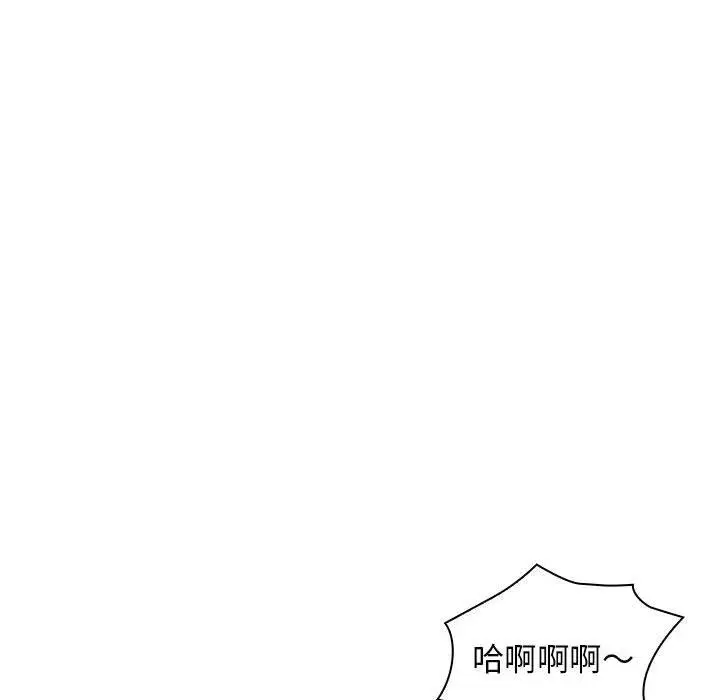 漫画《老婆至上》第1话第85张图