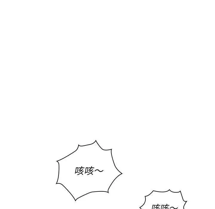 漫画《老婆至上》第1话第87张图