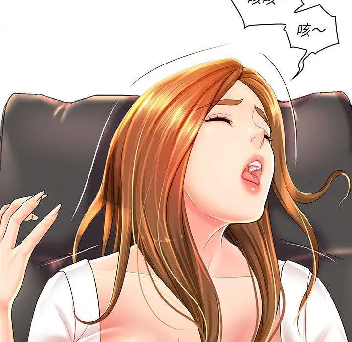 漫画《老婆至上》第1话第88张图