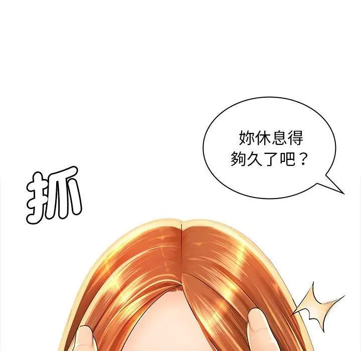漫画《老婆至上》第1话第90张图